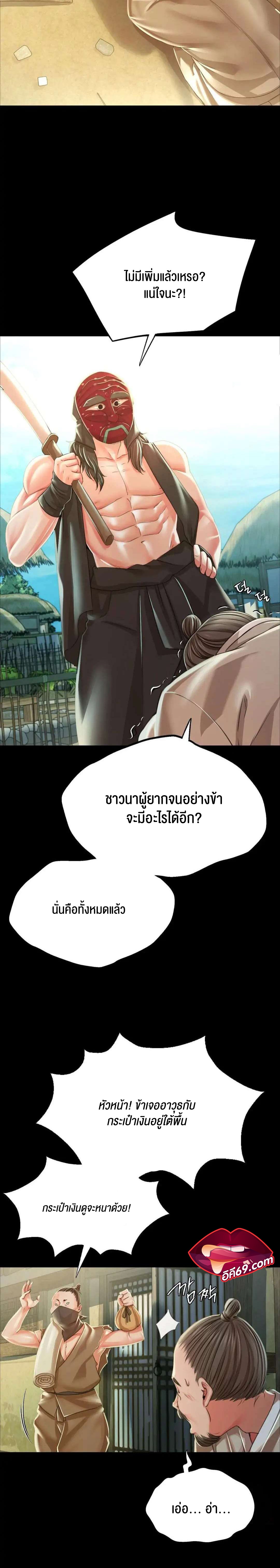 อ่านการ์ตูน Madam 53 ภาพที่ 3