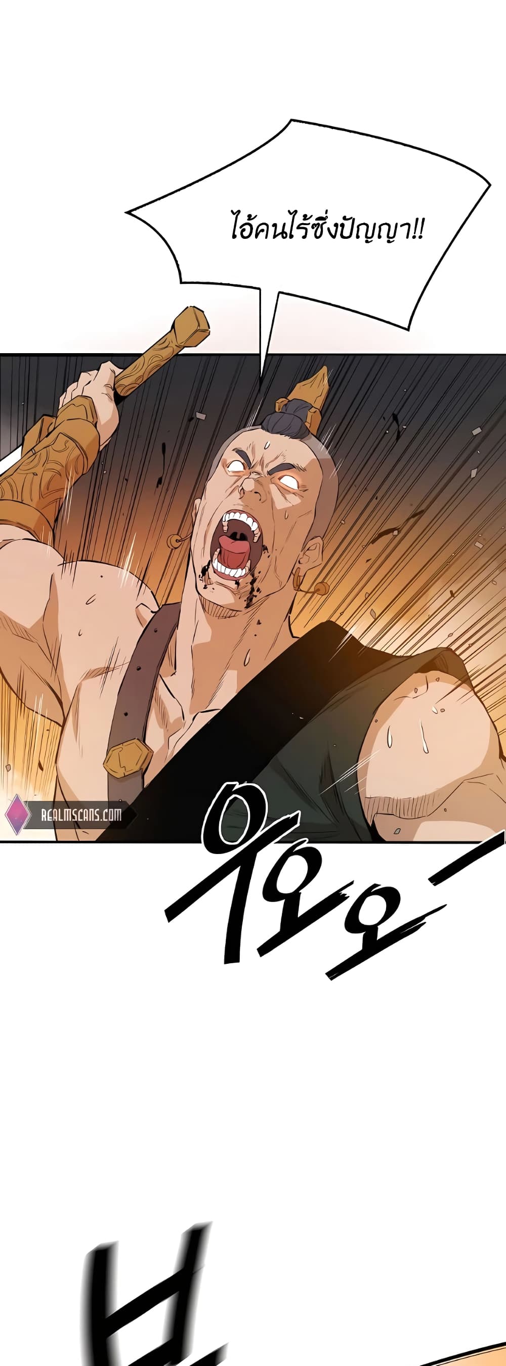 อ่านการ์ตูน The Villainous Warrior 30 ภาพที่ 58