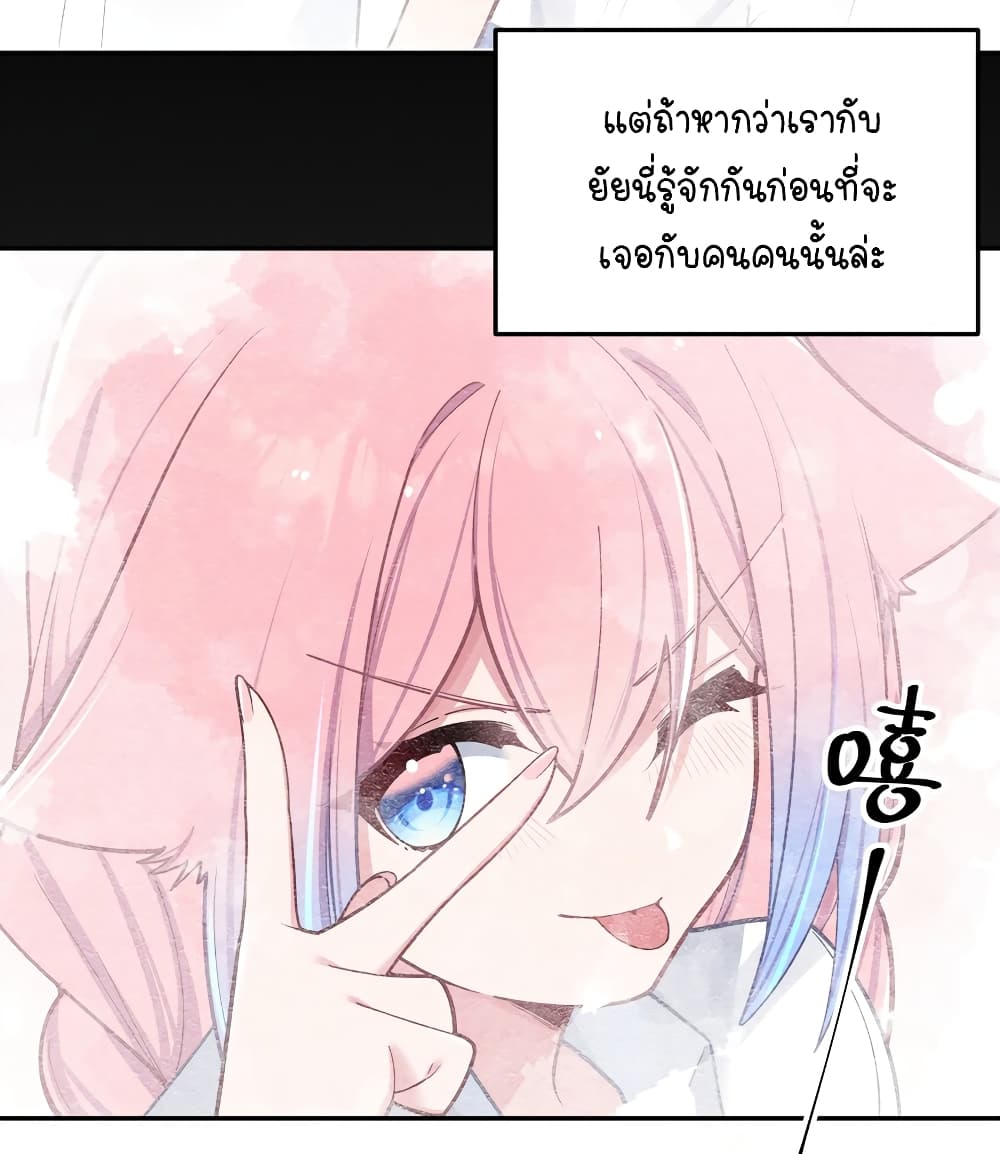 อ่านการ์ตูน Fake Girlfriend? My Fault? 51 ภาพที่ 37