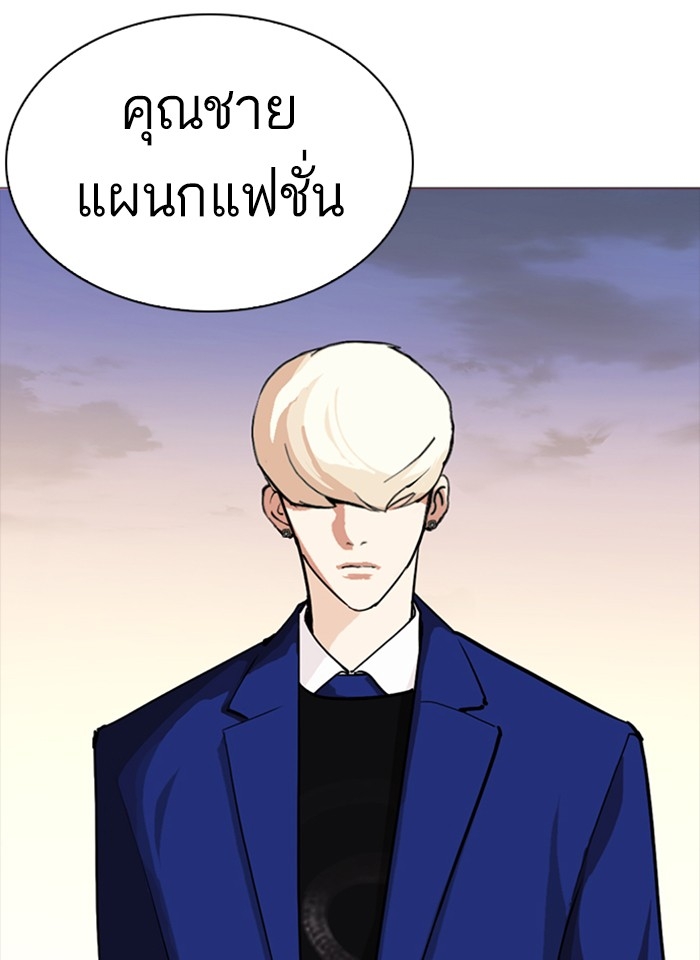 อ่านการ์ตูน Lookism 252 ภาพที่ 133