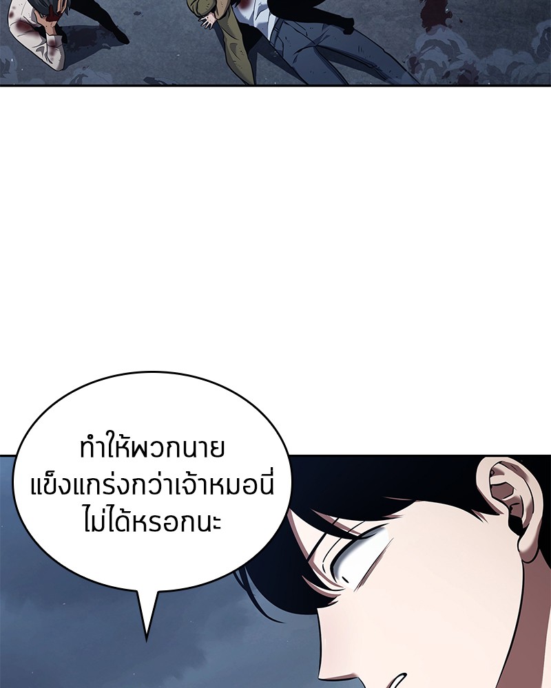 อ่านการ์ตูน Omniscient Reader 69 ภาพที่ 76