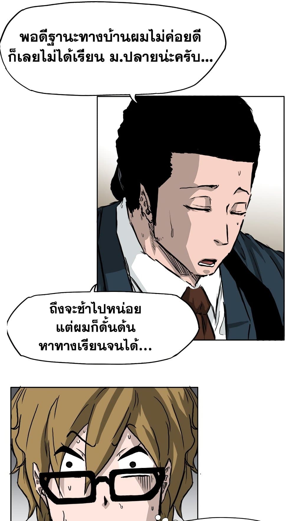 อ่านการ์ตูน Boss in School 35 ภาพที่ 30