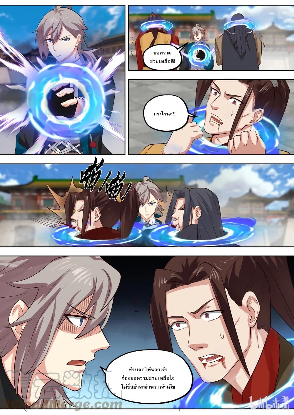 อ่านการ์ตูน Martial God Asura 397 ภาพที่ 2