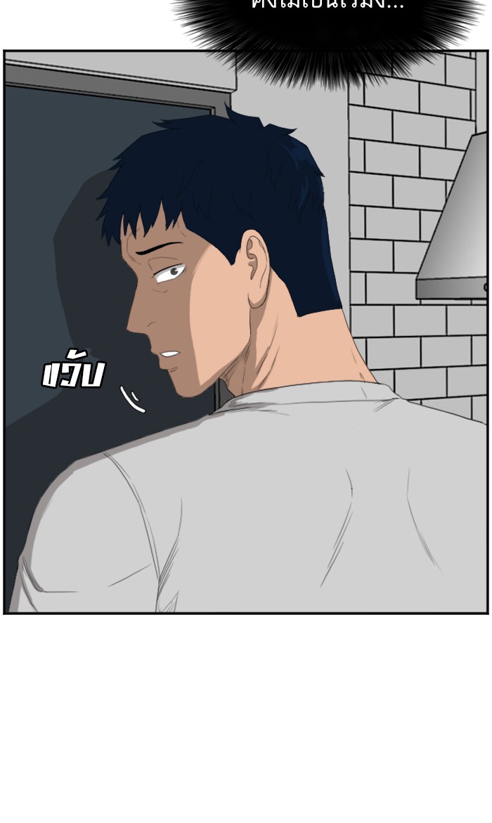 อ่านการ์ตูน Bad Guy 64 ภาพที่ 26