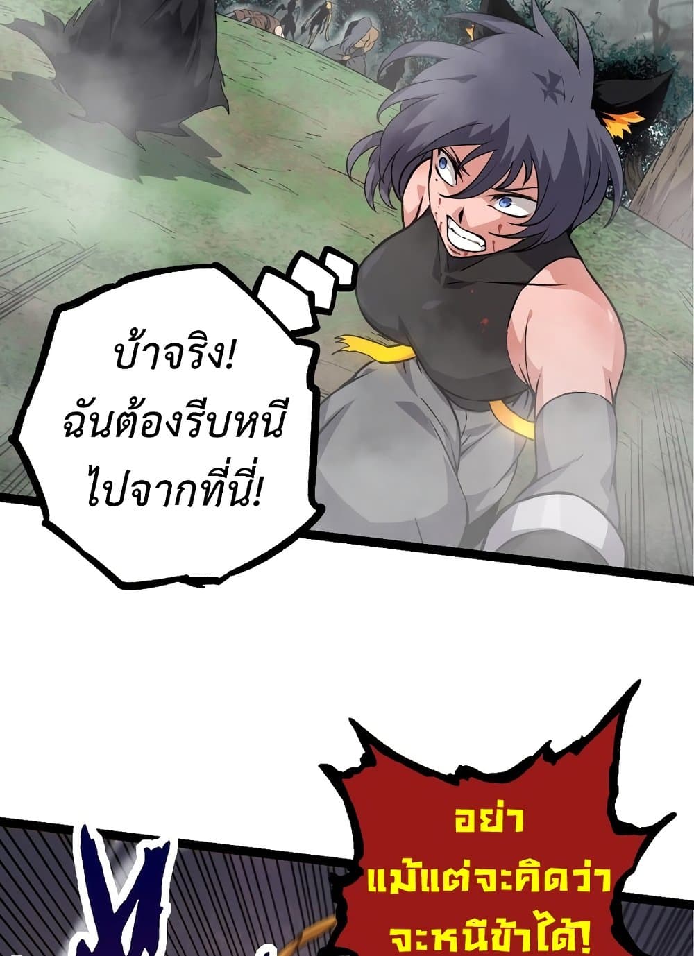 อ่านการ์ตูน Evolution from the Big Tree 57 ภาพที่ 74