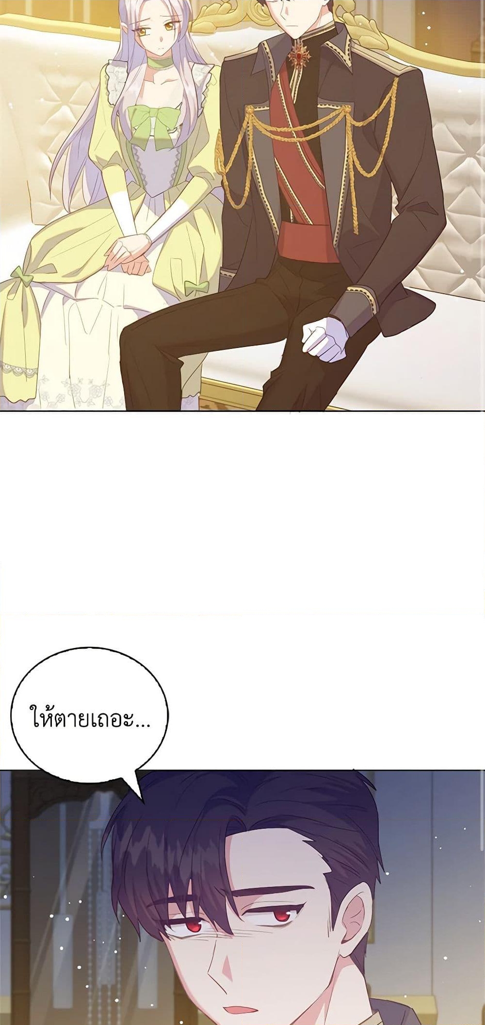 อ่านการ์ตูน Only Realized After Losing You 47 ภาพที่ 33