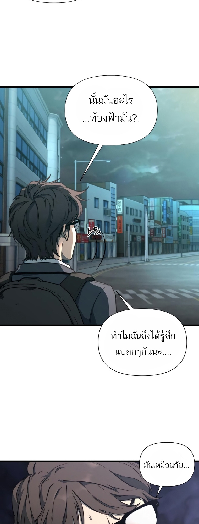 อ่านการ์ตูน Hybrid 11 ภาพที่ 69