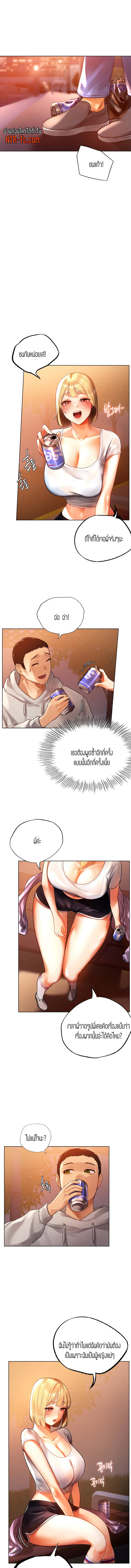 อ่านการ์ตูน Men And Women Of Sillim 4 ภาพที่ 5