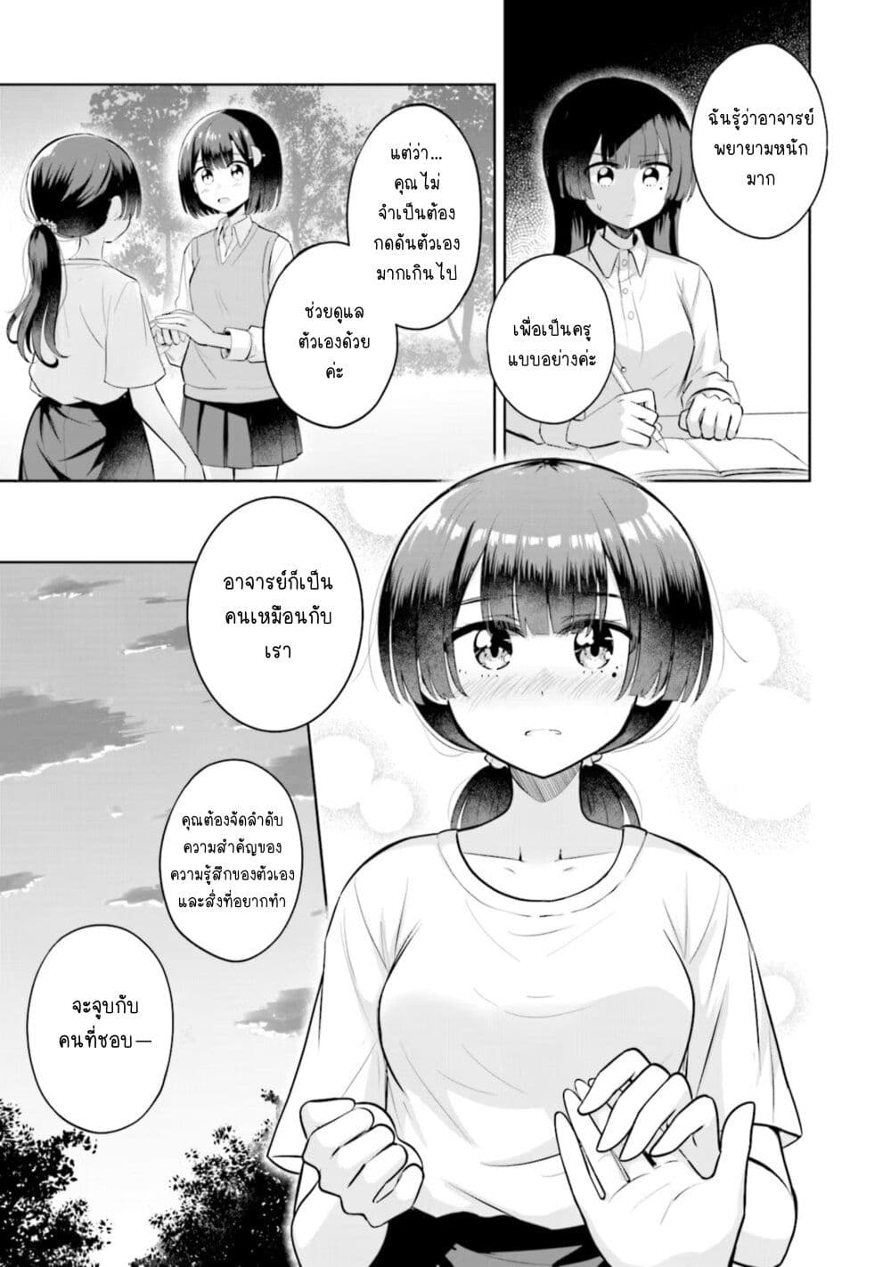 อ่านการ์ตูน After Kissing Many Girls, I Became A Yuri Kisser… 10 ภาพที่ 14