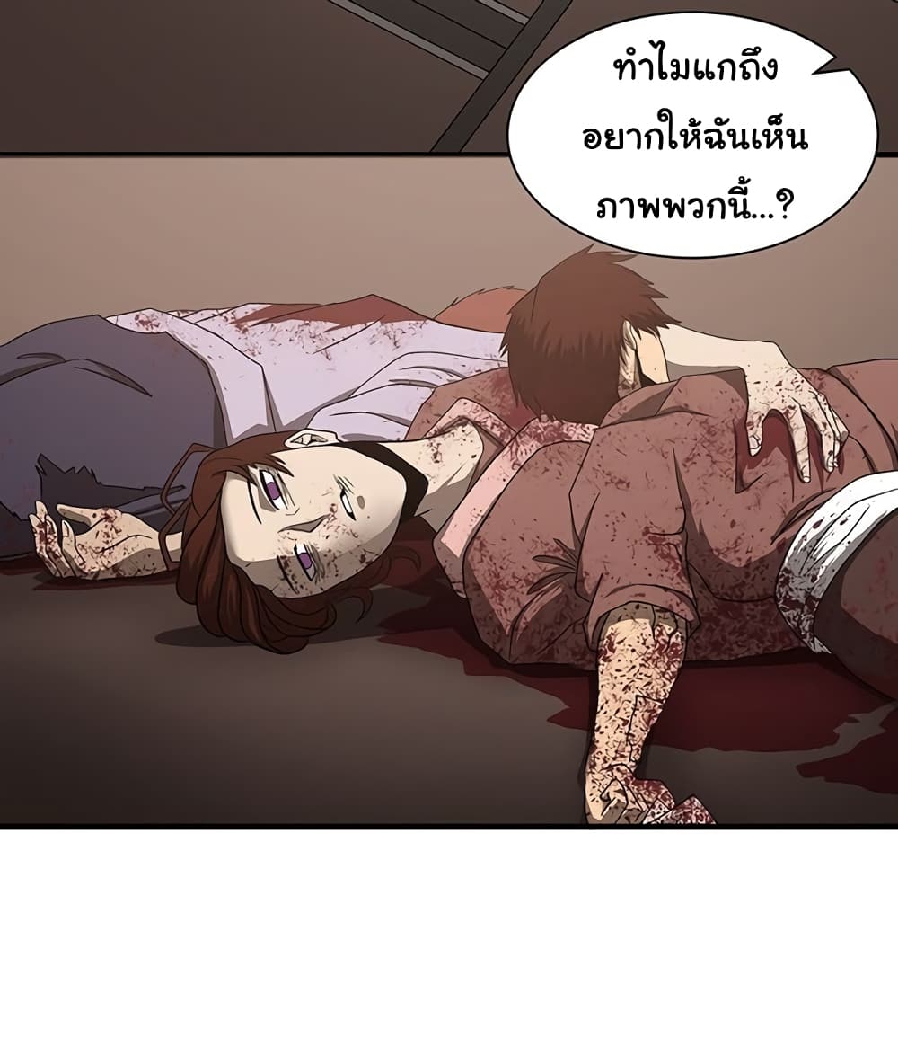 อ่านการ์ตูน God Game 32 ภาพที่ 27