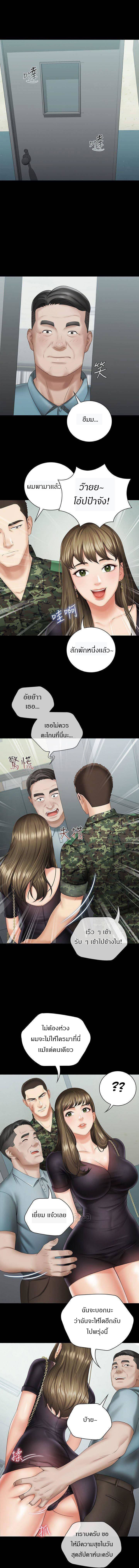 อ่านการ์ตูน My Sister’s Duty 16 ภาพที่ 10