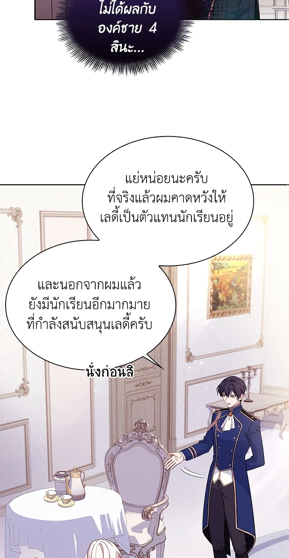 อ่านการ์ตูน The Lady Needs a Break 46 ภาพที่ 17