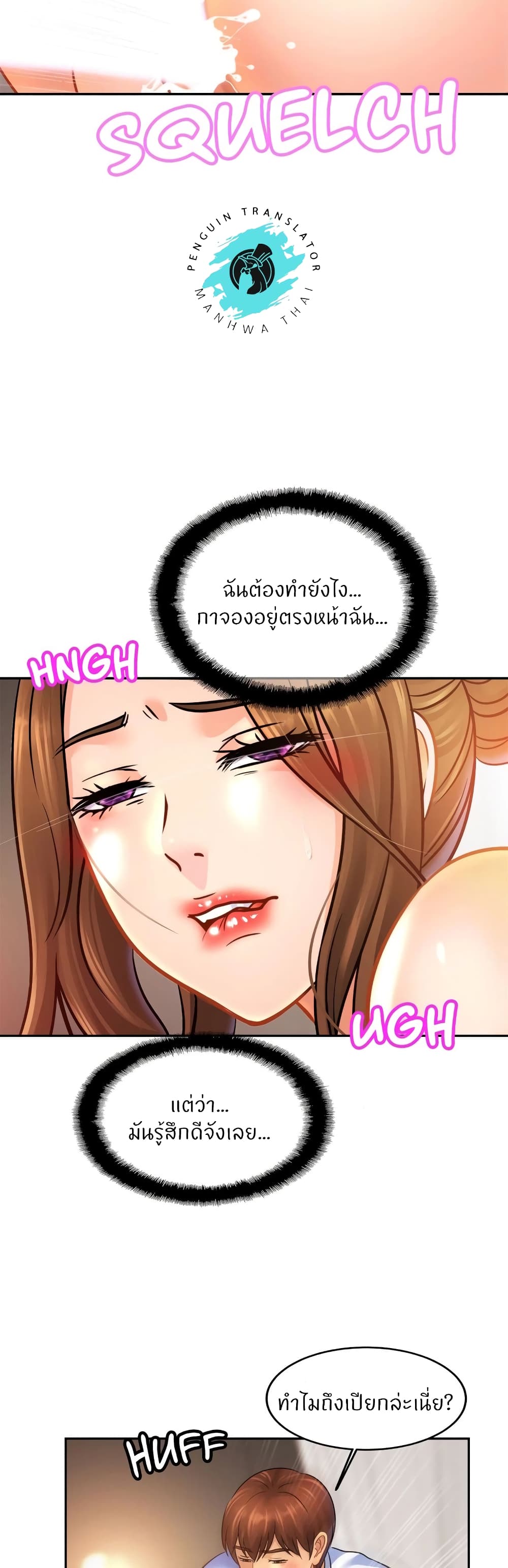 อ่านการ์ตูน Close Family 46 ภาพที่ 11