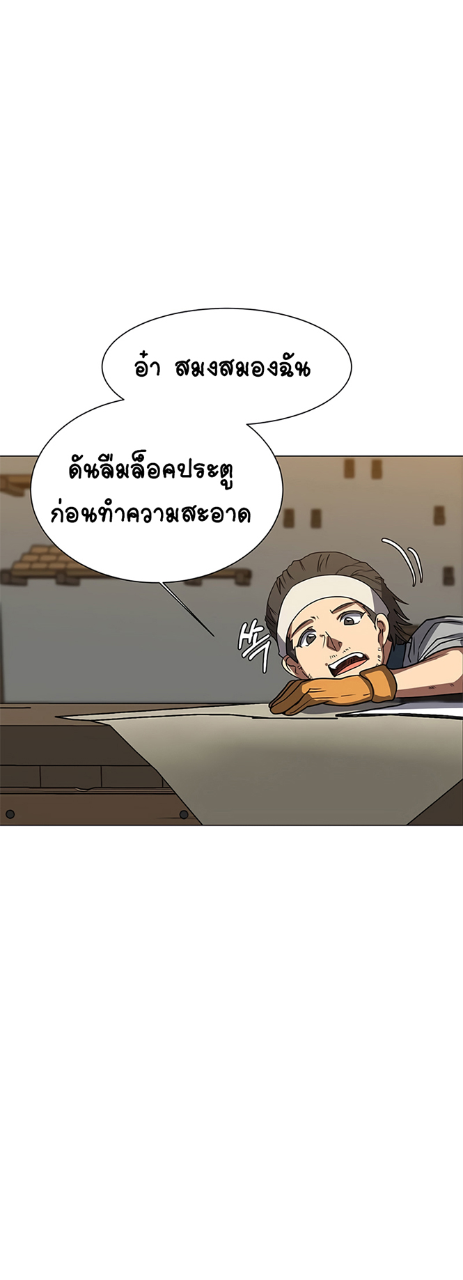 อ่านการ์ตูน Estio 46 ภาพที่ 49