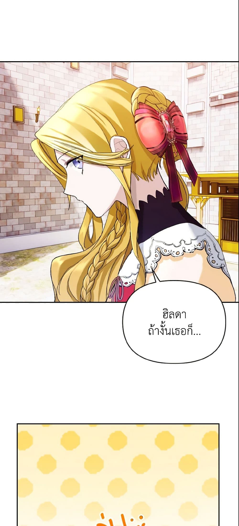 อ่านการ์ตูน I Treated The Mastermind And Ran Away 7 ภาพที่ 39