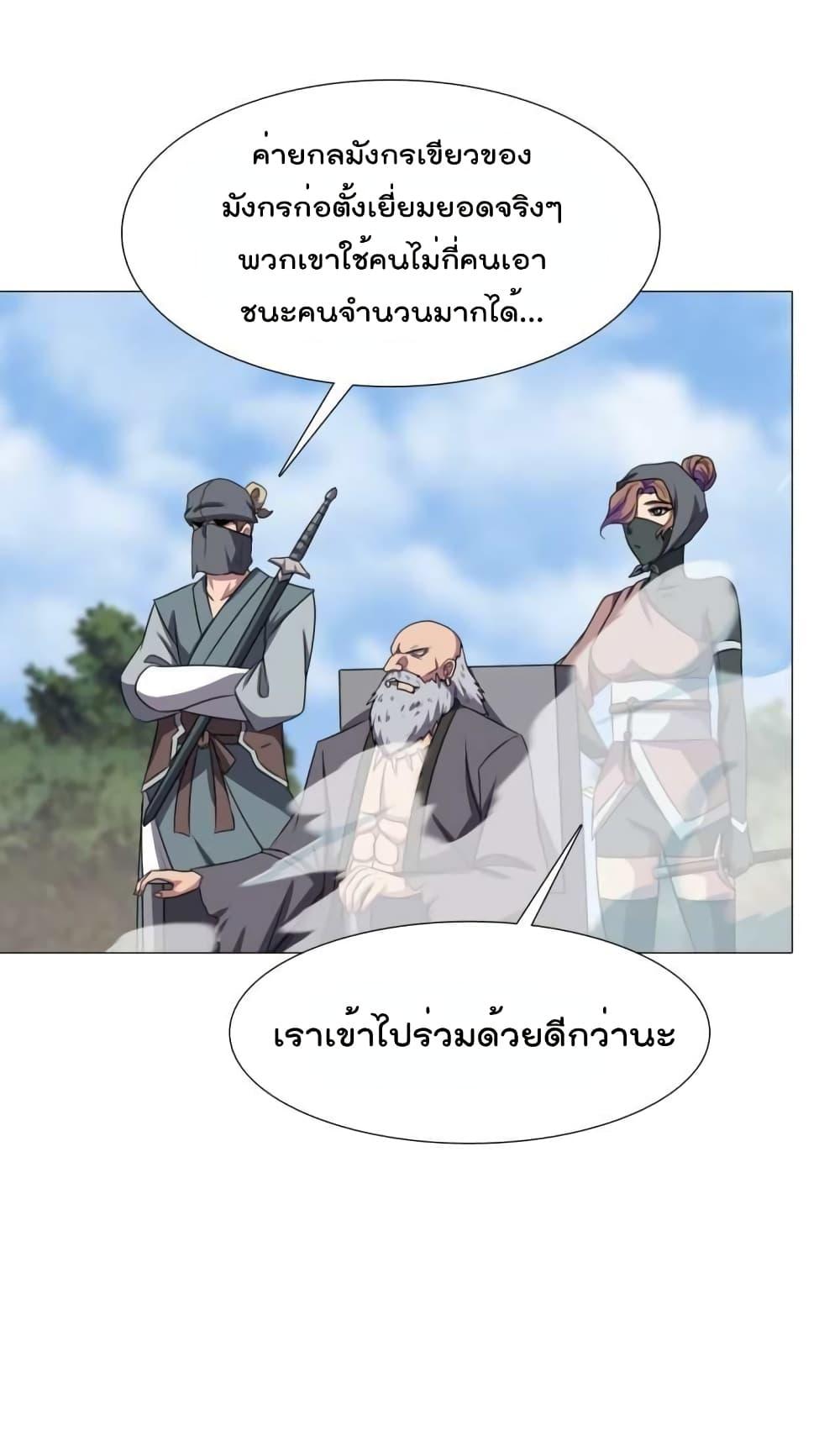 อ่านการ์ตูน Warrior Guard 23 ภาพที่ 10