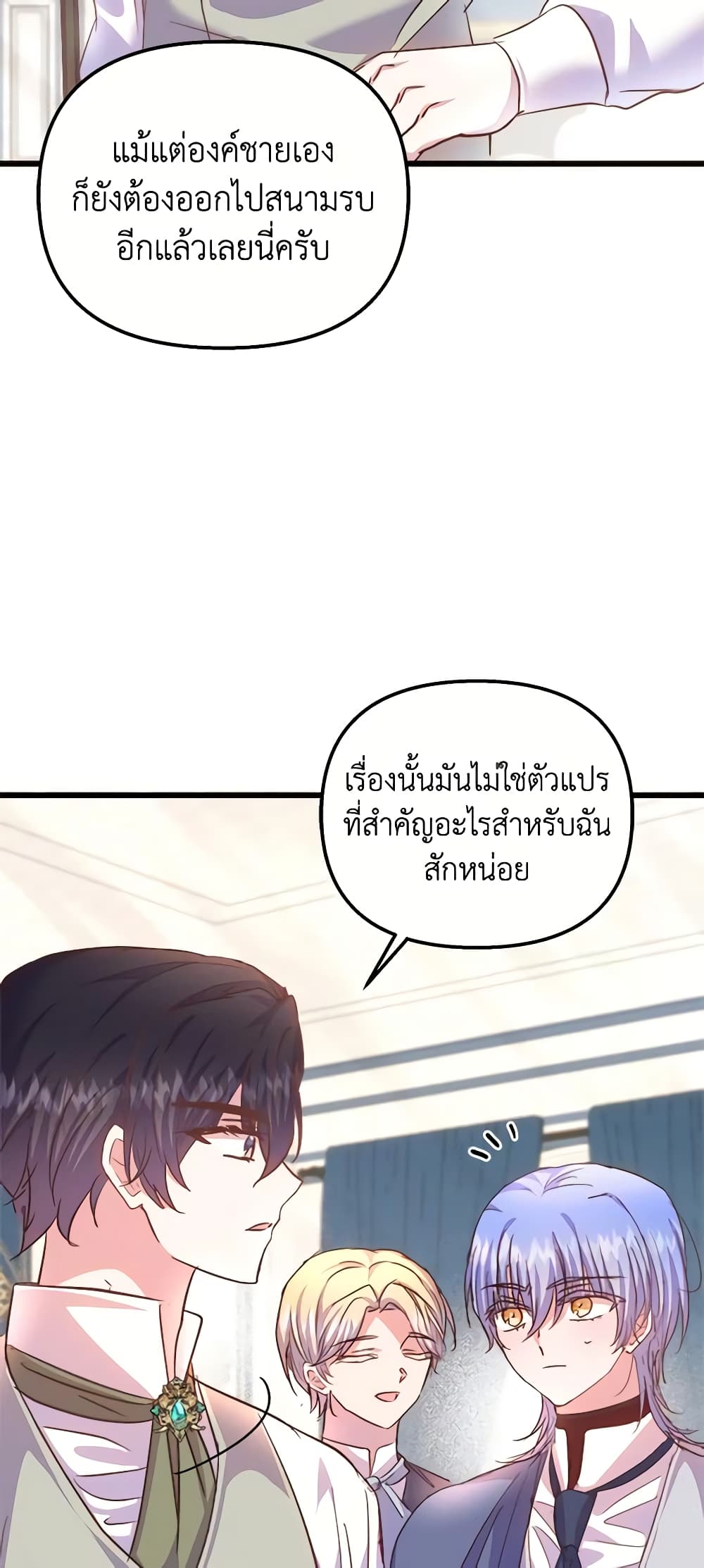 อ่านการ์ตูน I Didn’t Save You To Get Proposed To 61 ภาพที่ 35