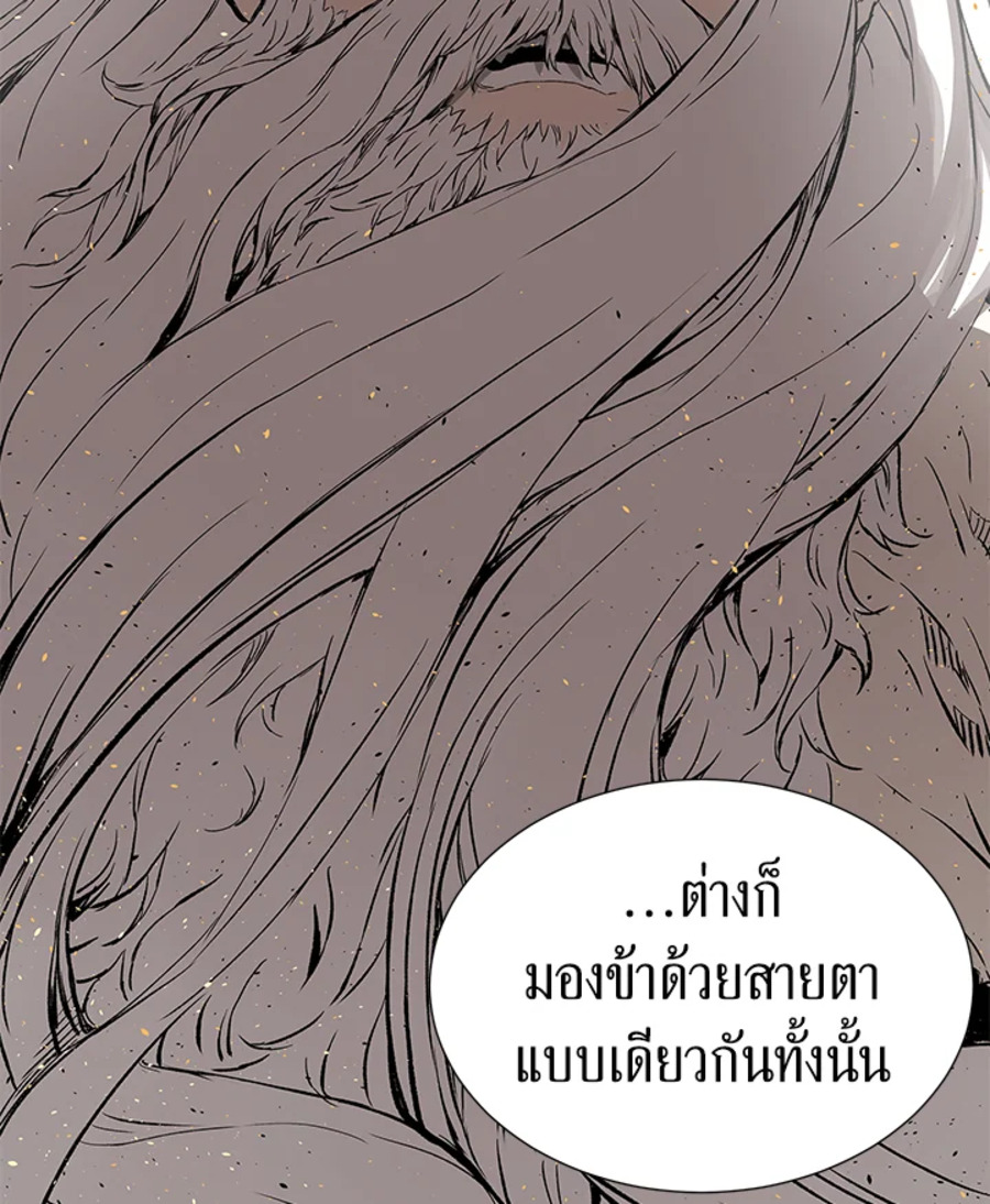 อ่านการ์ตูน Sword Sheath’s Child 42 ภาพที่ 21