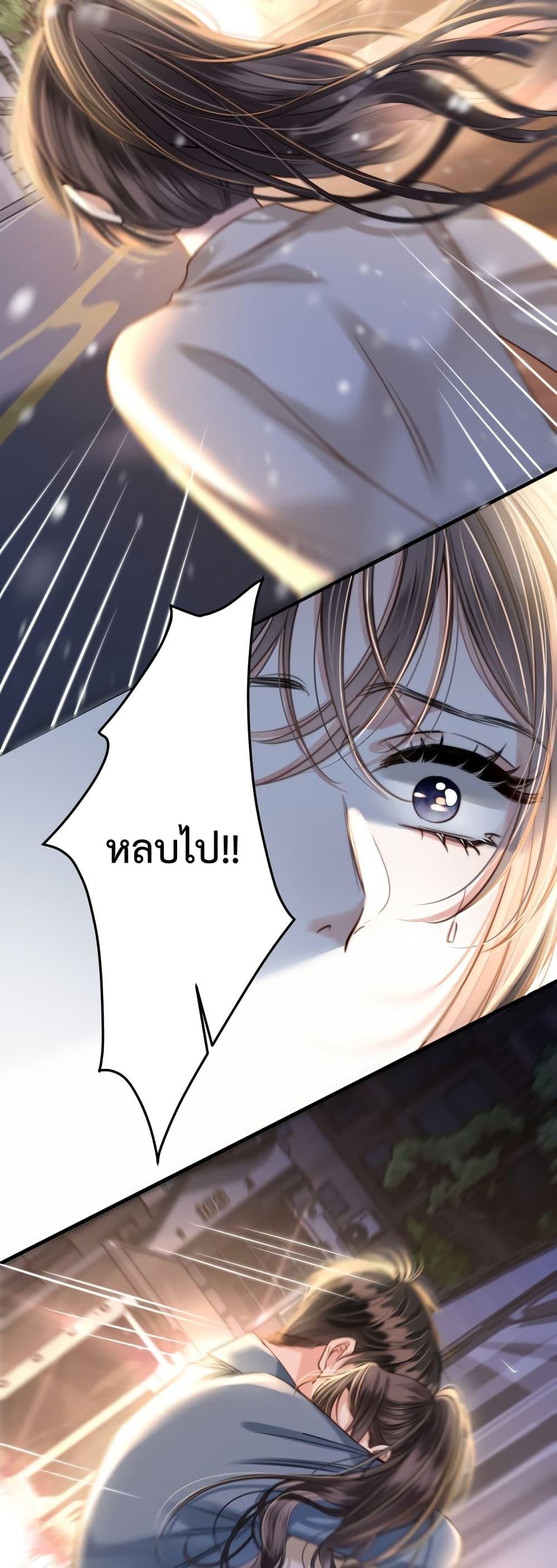 อ่านการ์ตูน Love You All Along 19 ภาพที่ 5