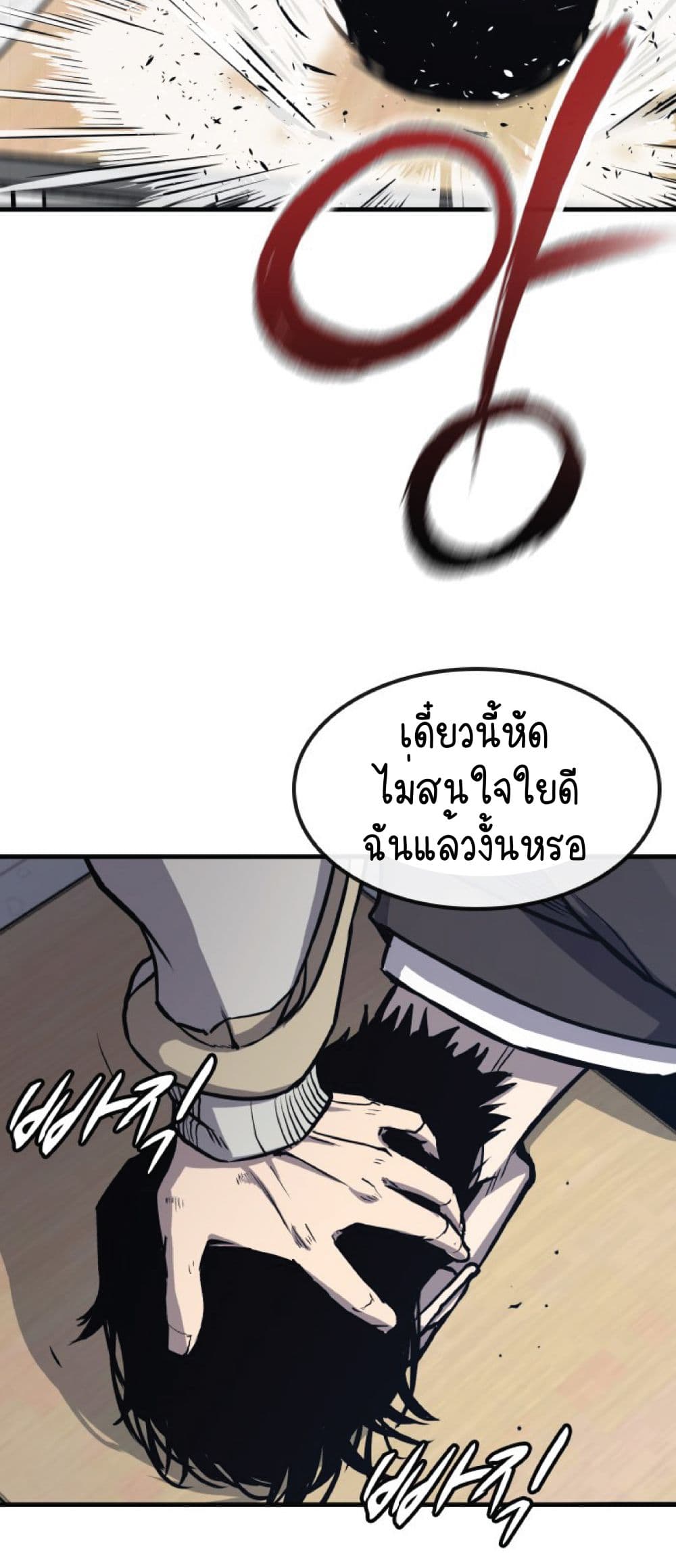 อ่านการ์ตูน Hectopascals 1 ภาพที่ 15