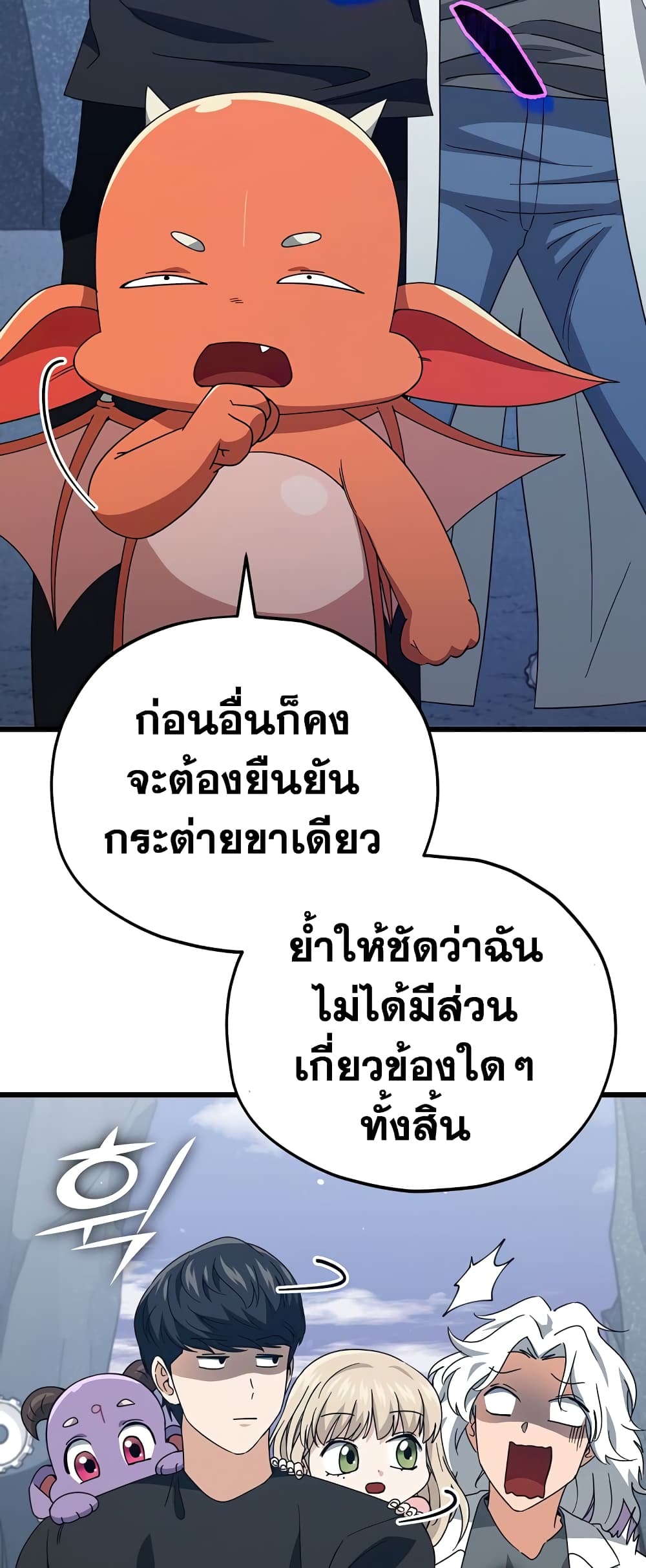 อ่านการ์ตูน My Dad Is Too Strong 133 ภาพที่ 39