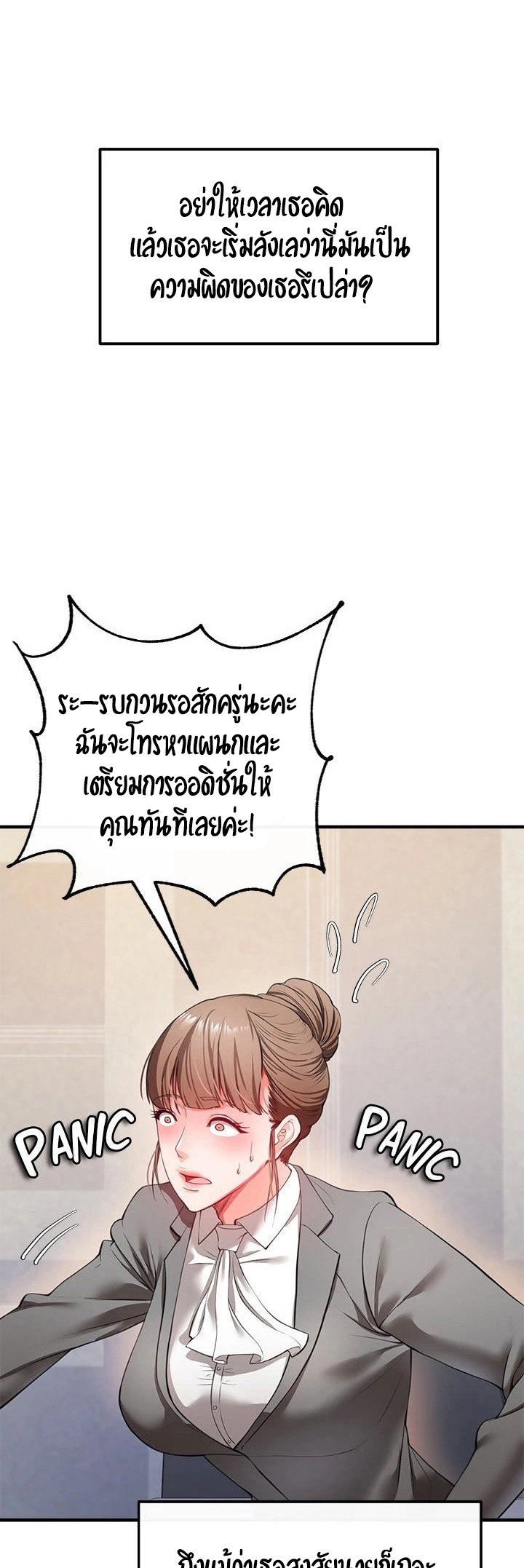 อ่านการ์ตูน The Real Deal 22 ภาพที่ 51