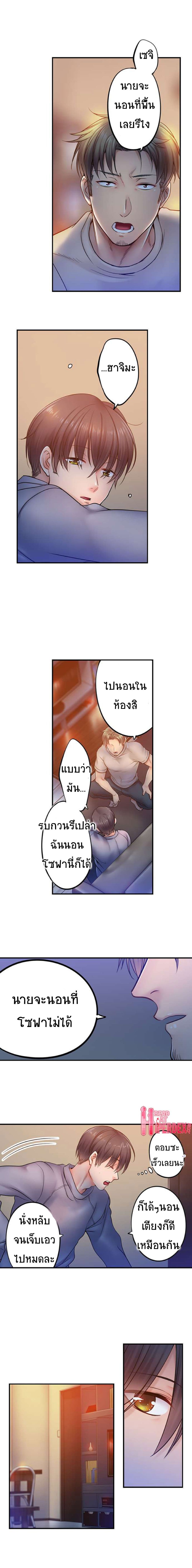 อ่านการ์ตูน I Can’t Resist His Massage! Cheating in Front of My Husband’s Eyes 94 ภาพที่ 4