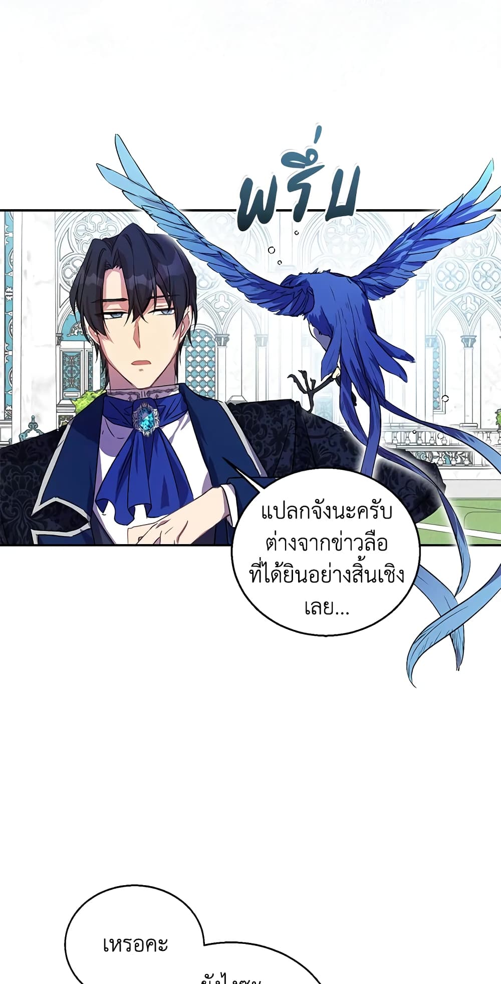 อ่านการ์ตูน I’m a Fake Saintess but the Gods are Obsessed 15 ภาพที่ 61