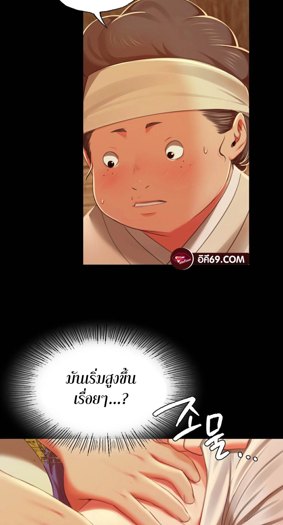 อ่านการ์ตูน Madam 90 ภาพที่ 35