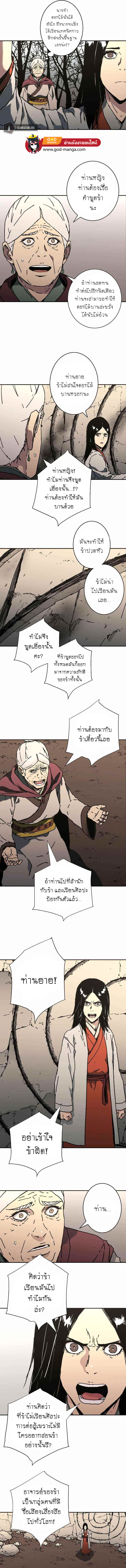 อ่านการ์ตูน Peerless Dad 207 ภาพที่ 5