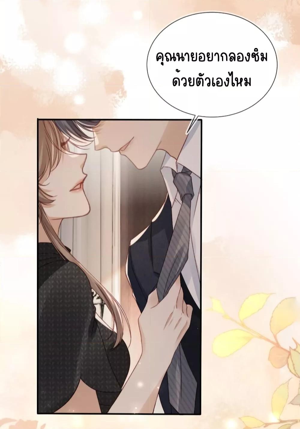 อ่านการ์ตูน After Rebirth, I Married a Disabled Boss 26 ภาพที่ 36