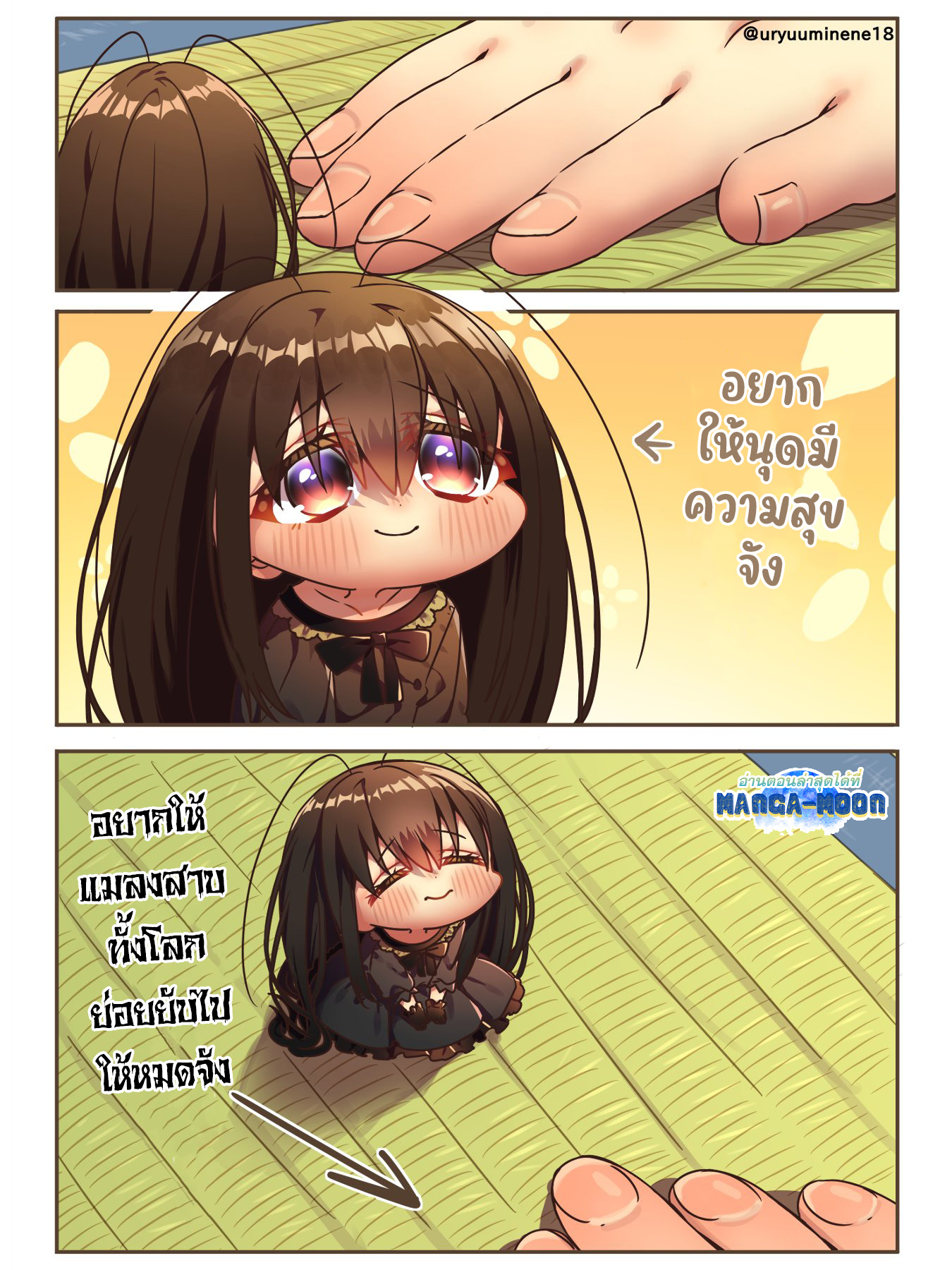 อ่านการ์ตูน Cockroa-chan and Ant-chan 69 ภาพที่ 1