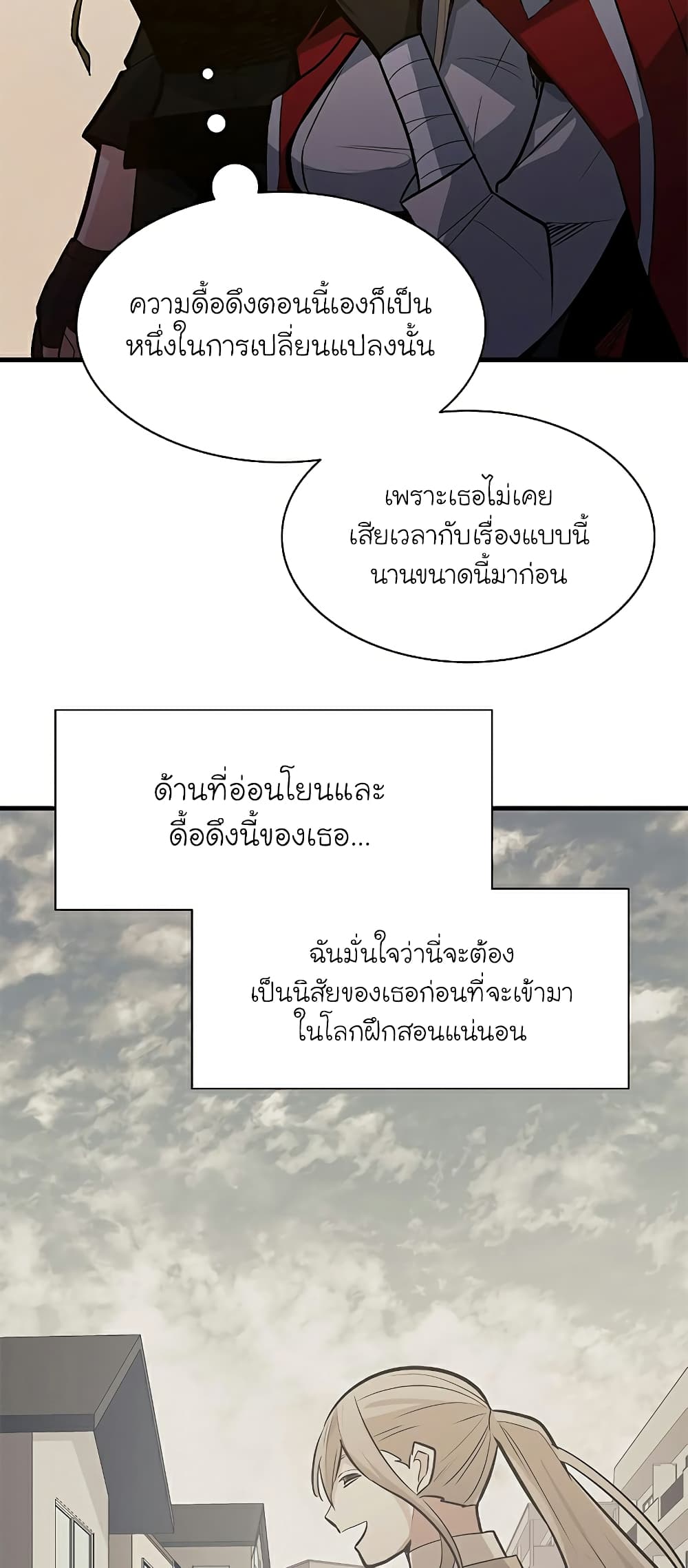 อ่านการ์ตูน The Tutorial is Too Hard 123 ภาพที่ 44