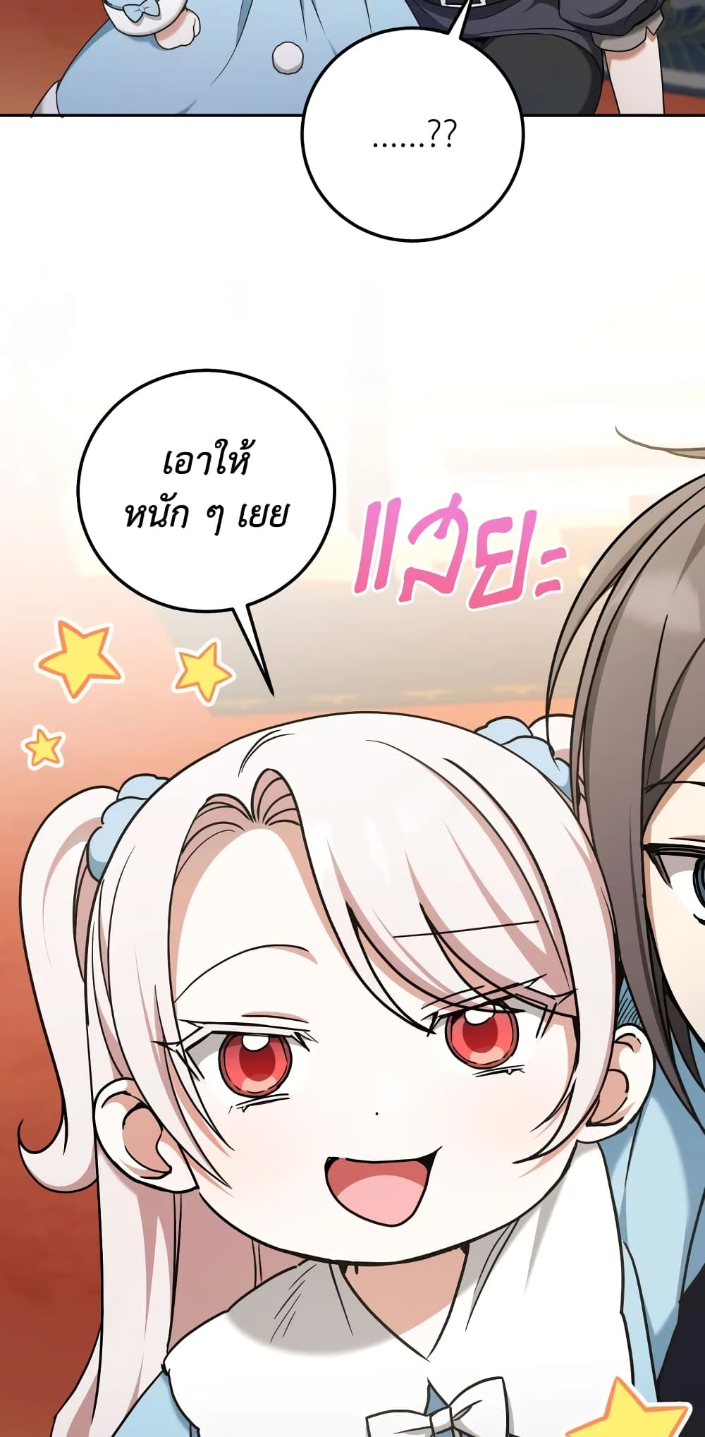 อ่านการ์ตูน The Wicked Little Princess 82 ภาพที่ 25