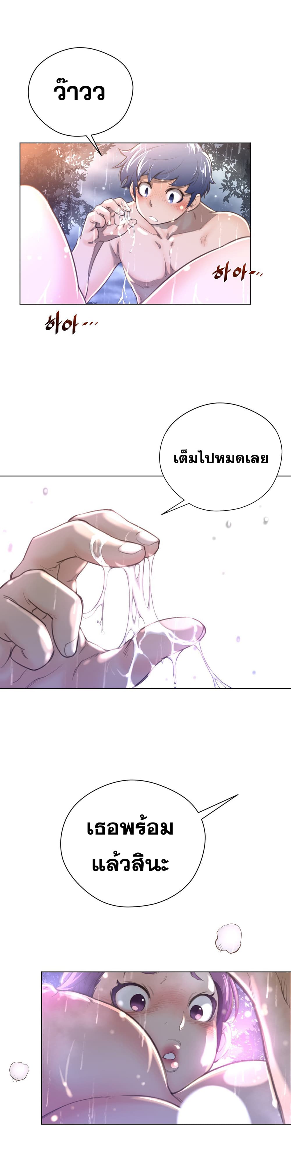 อ่านการ์ตูน Perfect Half 16 ภาพที่ 21