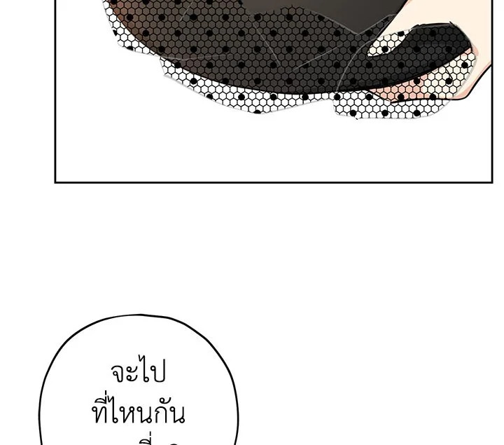 อ่านการ์ตูน Actually, I Was the Real One 15 ภาพที่ 128