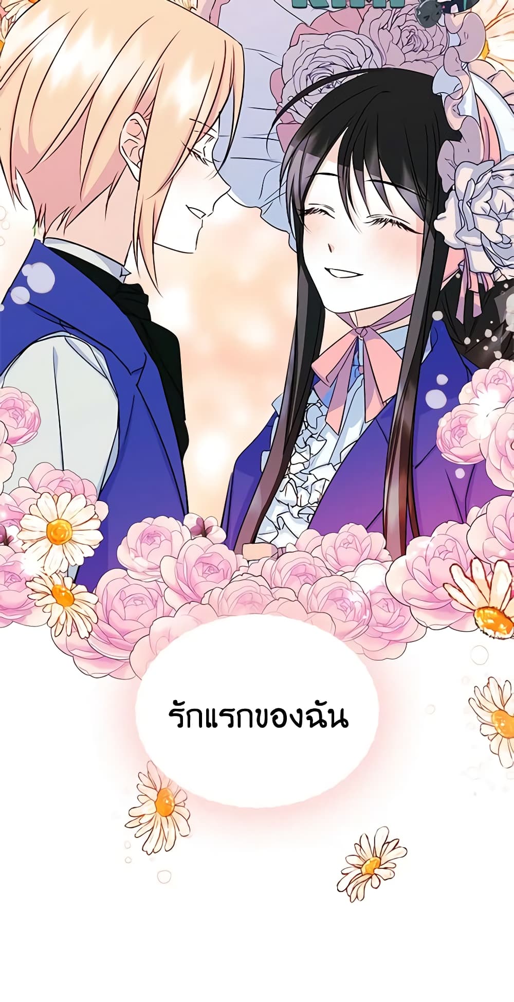 อ่านการ์ตูน I Became The Male Lead’s Female Friend 13 ภาพที่ 60