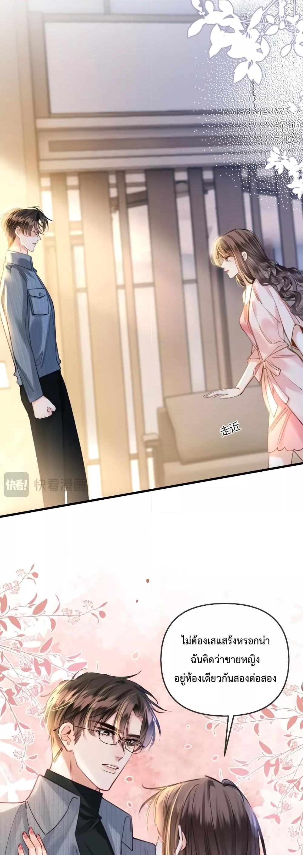 อ่านการ์ตูน Love You All Along 19 ภาพที่ 23