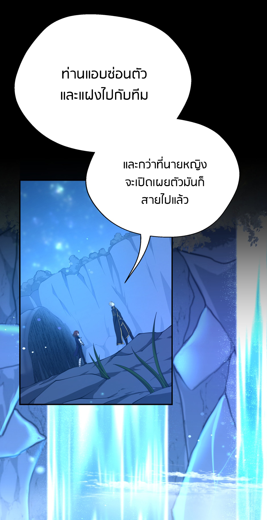 อ่านการ์ตูน The Beginning After The End 148 ภาพที่ 20