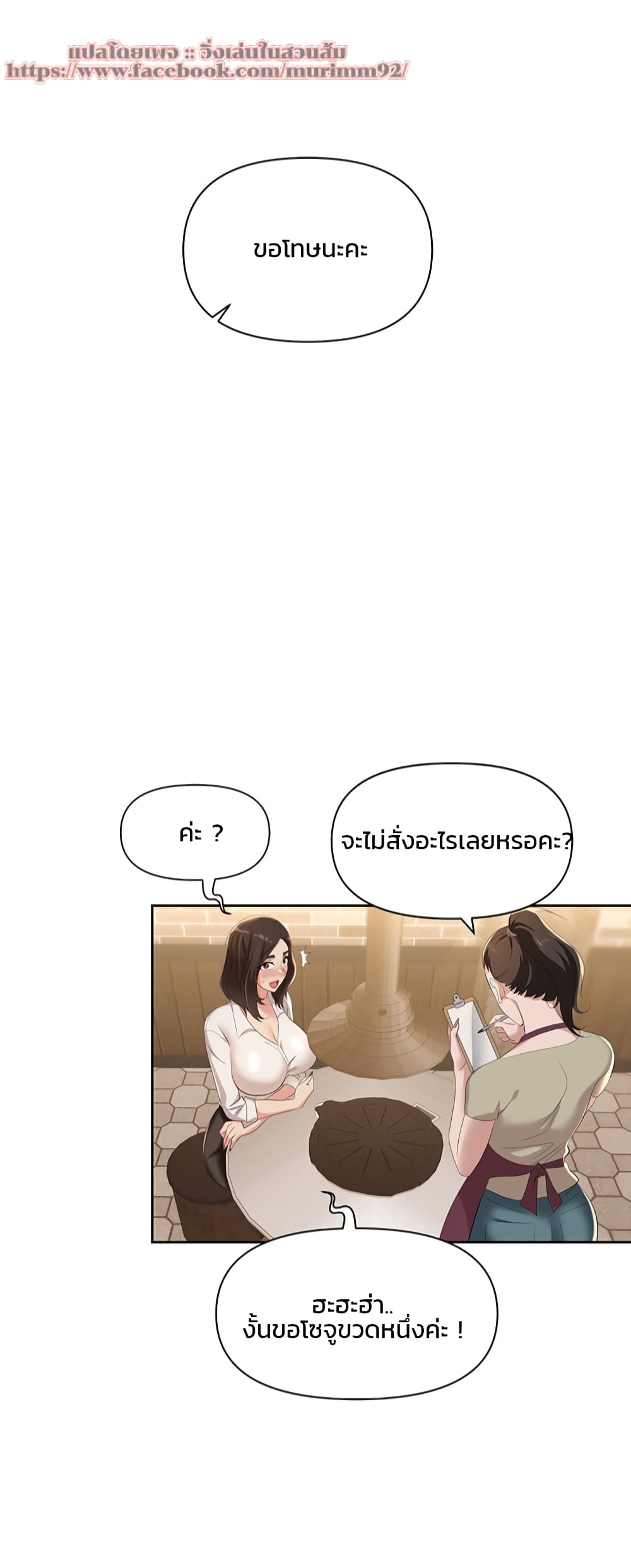 อ่านการ์ตูน Trap 1 ภาพที่ 46