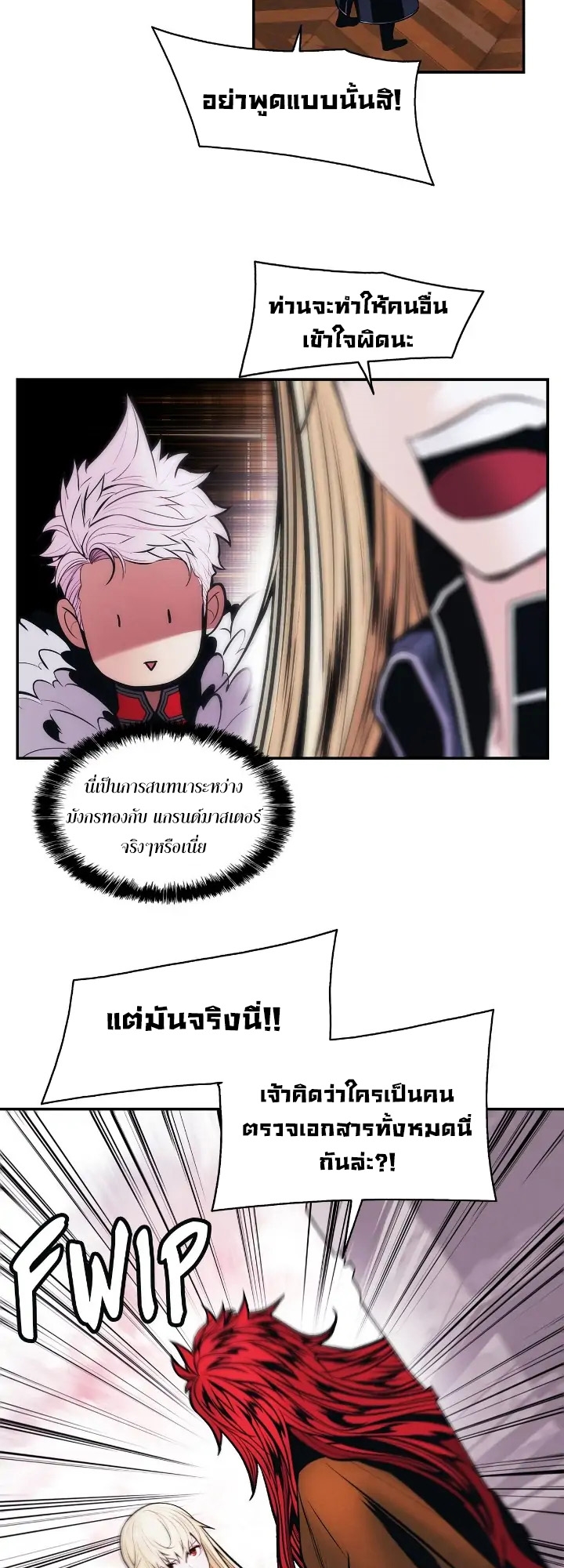 อ่านการ์ตูน MookHyang Dark Lady 180 ภาพที่ 13