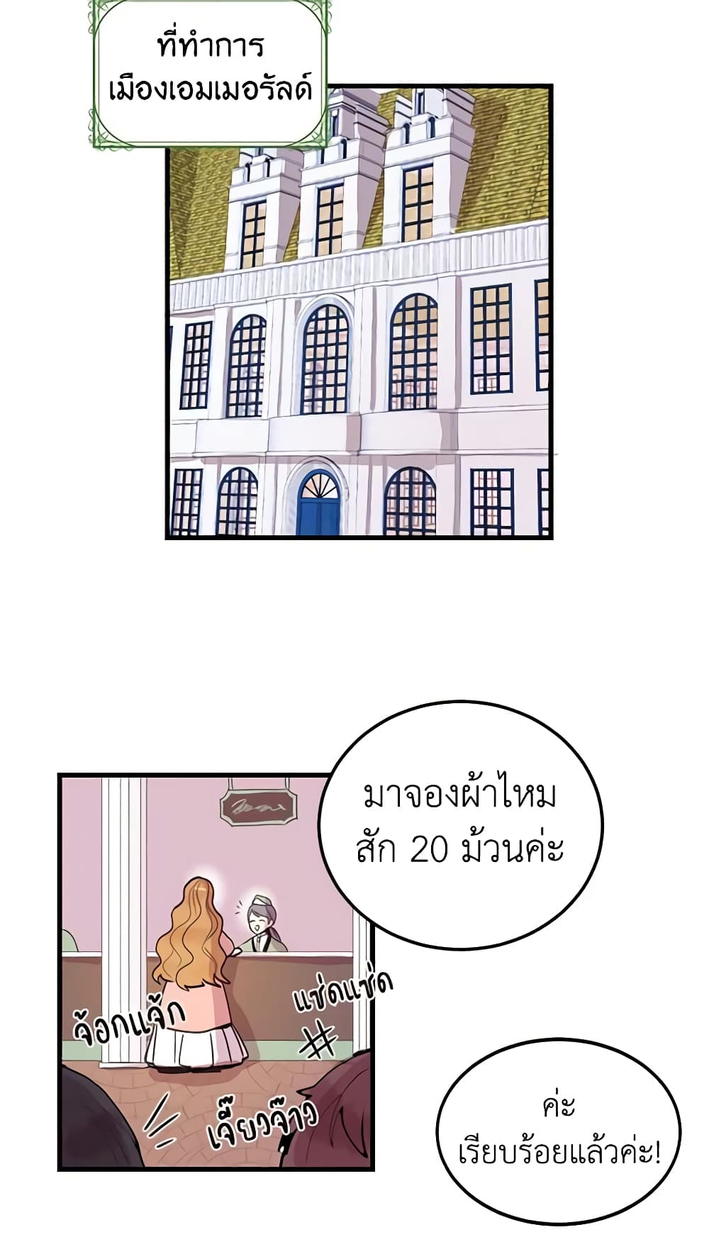 อ่านการ์ตูน What’s Wrong With You, Duke 3 ภาพที่ 43