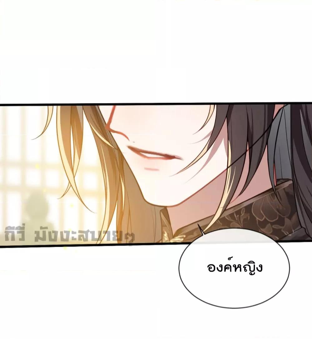 อ่านการ์ตูน You Are My Princess 25 ภาพที่ 11