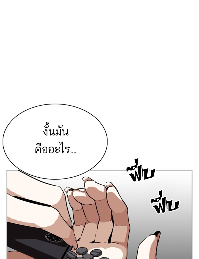 อ่านการ์ตูน Lookism 282 ภาพที่ 116