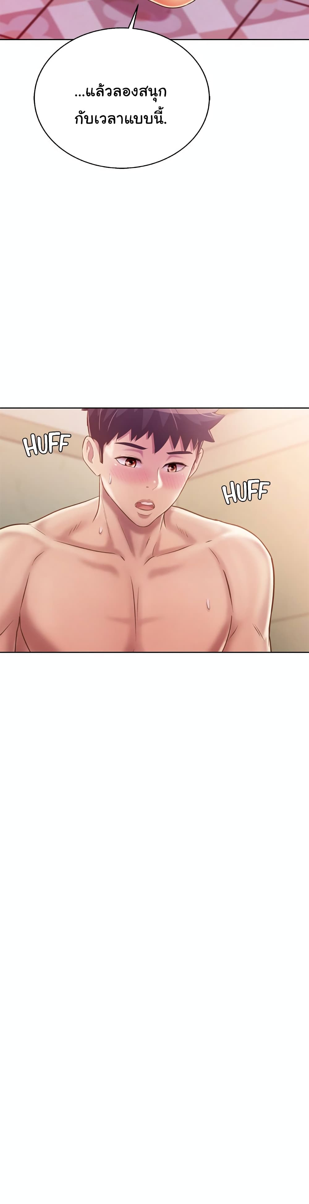 อ่านการ์ตูน Noona’s Taste 37 ภาพที่ 18