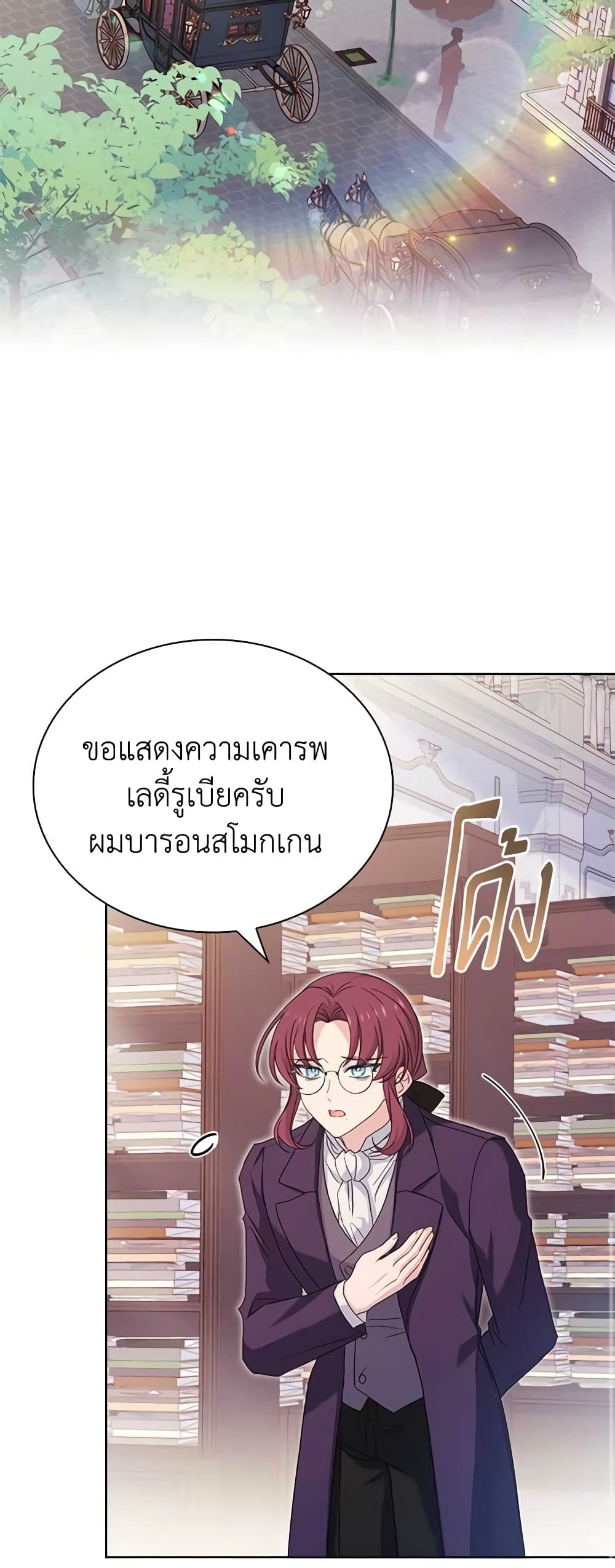 อ่านการ์ตูน The Lady Needs a Break 86 ภาพที่ 52