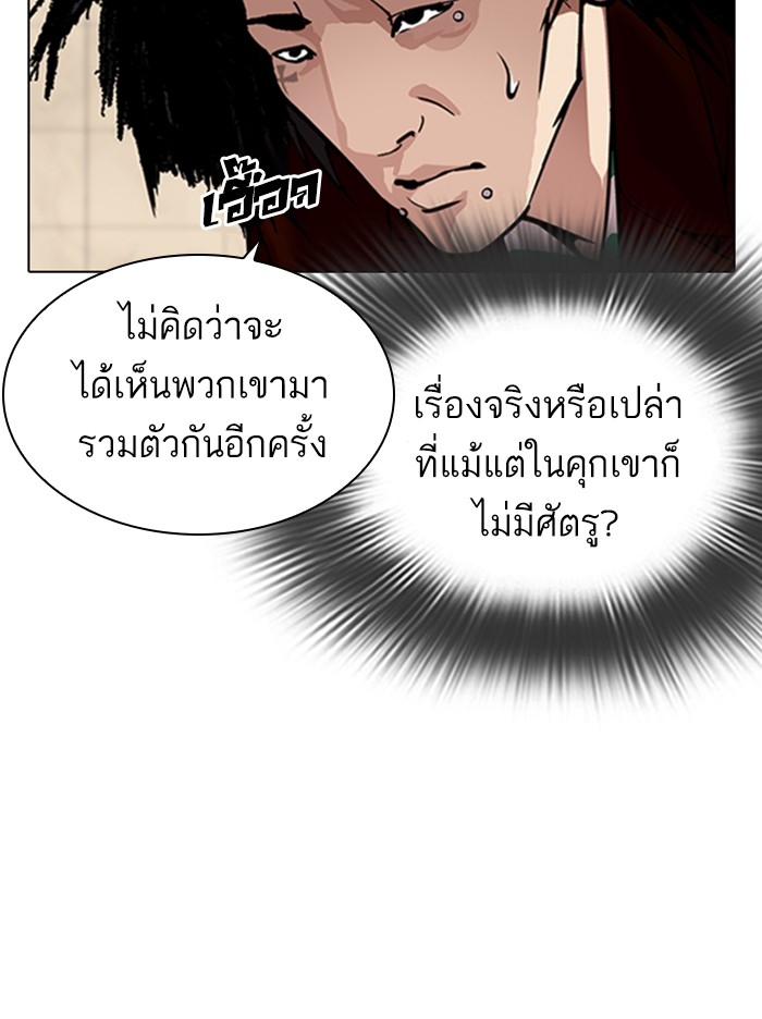 อ่านการ์ตูน Lookism 348 ภาพที่ 82