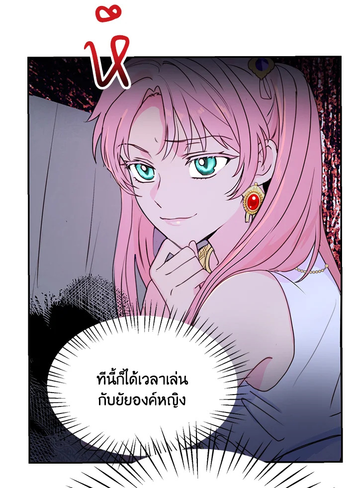 อ่านการ์ตูน Forget About My Husband, I’d Rather Go Make Money 6 ภาพที่ 45