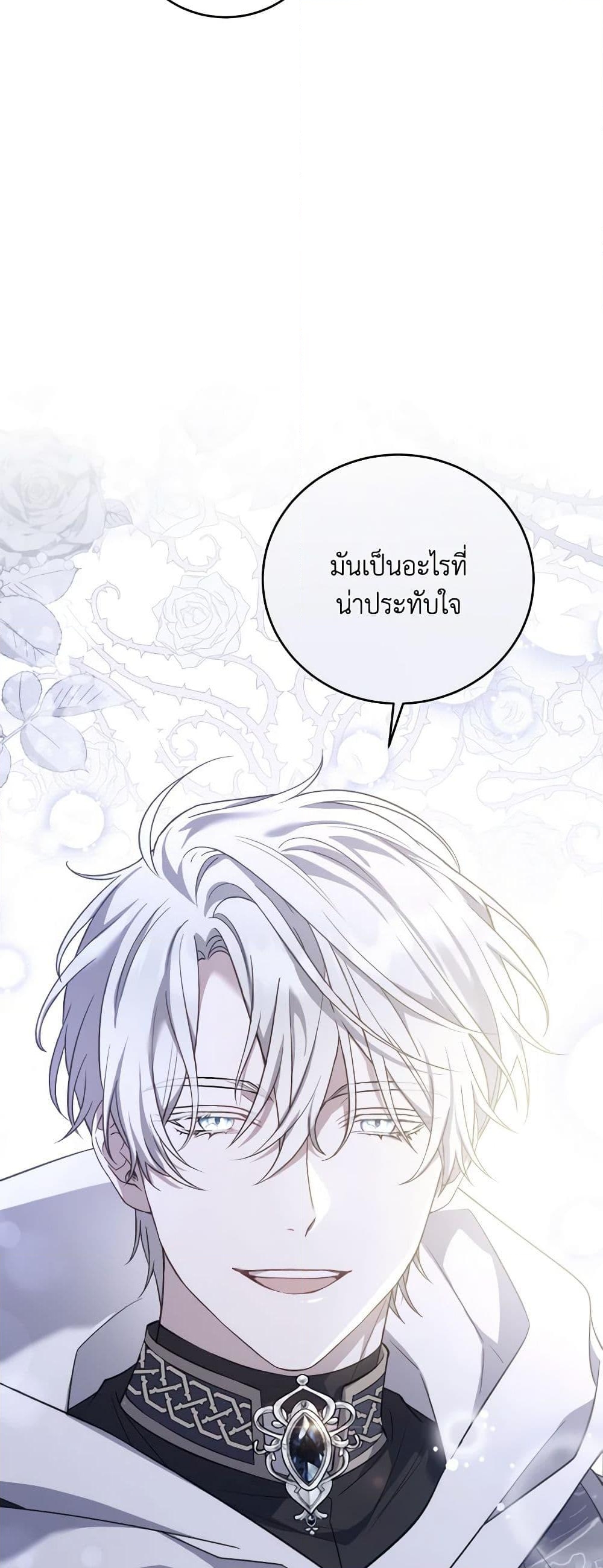 อ่านการ์ตูน The Price Of Breaking Up 25 ภาพที่ 50