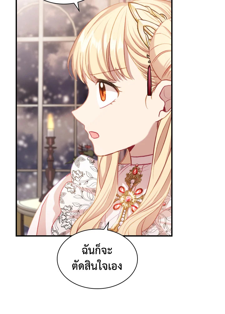 อ่านการ์ตูน The Beloved Little Princess 58 ภาพที่ 47